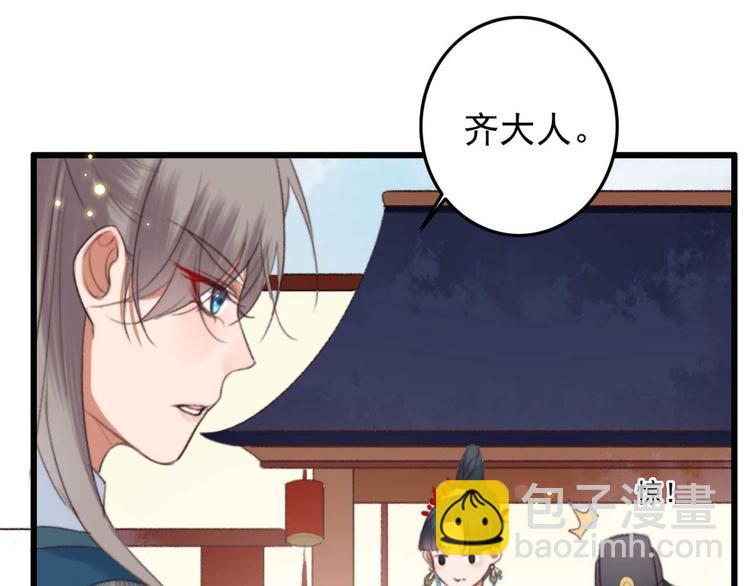 《特工王妃虐渣记》第9话 为千伊出头 第10页