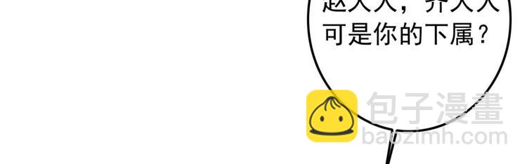 《特工王妃虐渣记》第9话 为千伊出头 第14页
