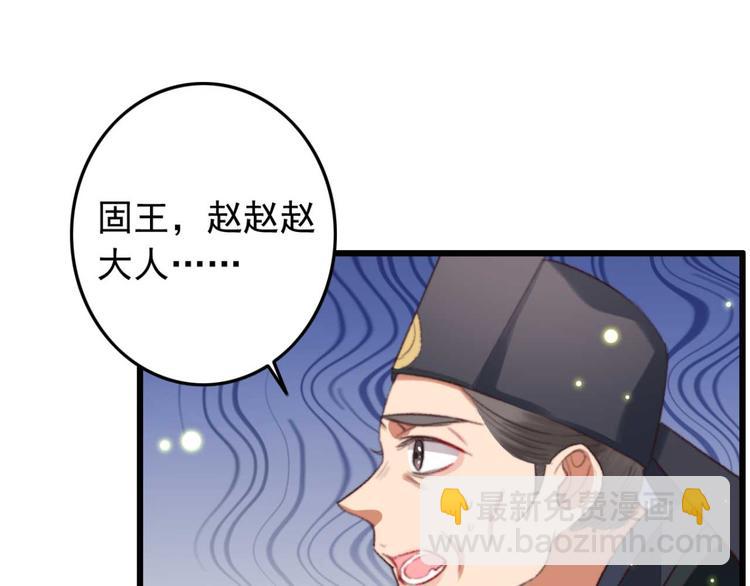 《特工王妃虐渣记》第9话 为千伊出头 第18页