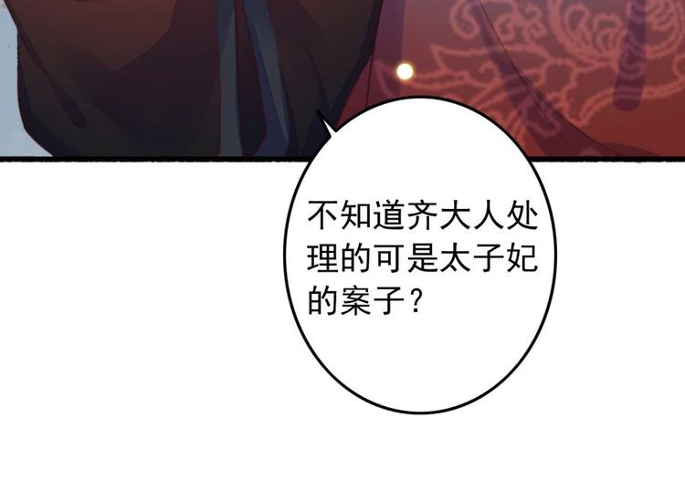 《特工王妃虐渣记》第9话 为千伊出头 第22页