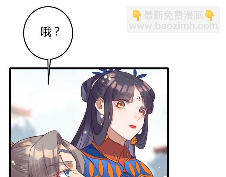 《特工王妃虐渣记》第9话 为千伊出头 第25页