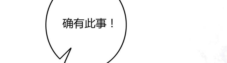 《特工王妃虐渣记》第9话 为千伊出头 第27页