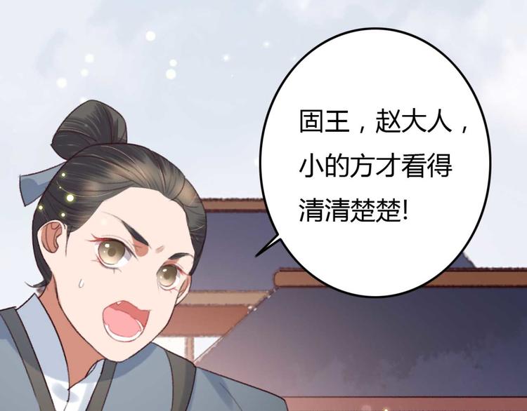 《特工王妃虐渣记》第9话 为千伊出头 第30页