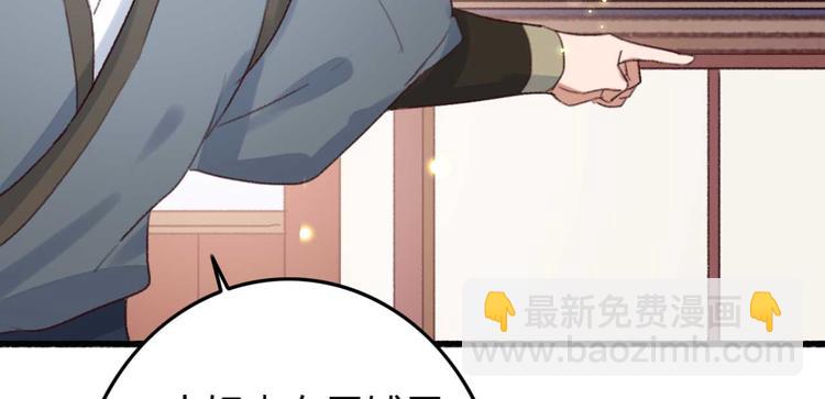 《特工王妃虐渣记》第9话 为千伊出头 第31页