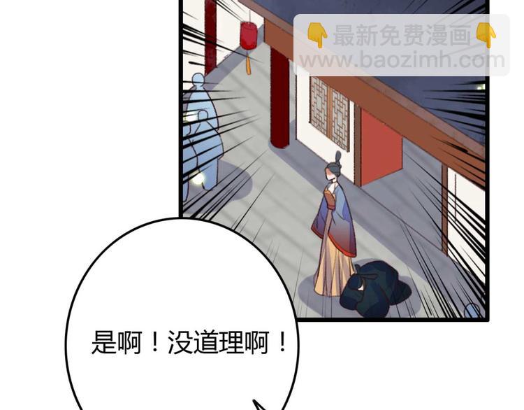 《特工王妃虐渣记》第9话 为千伊出头 第33页