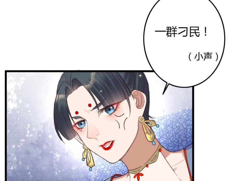 《特工王妃虐渣记》第9话 为千伊出头 第35页