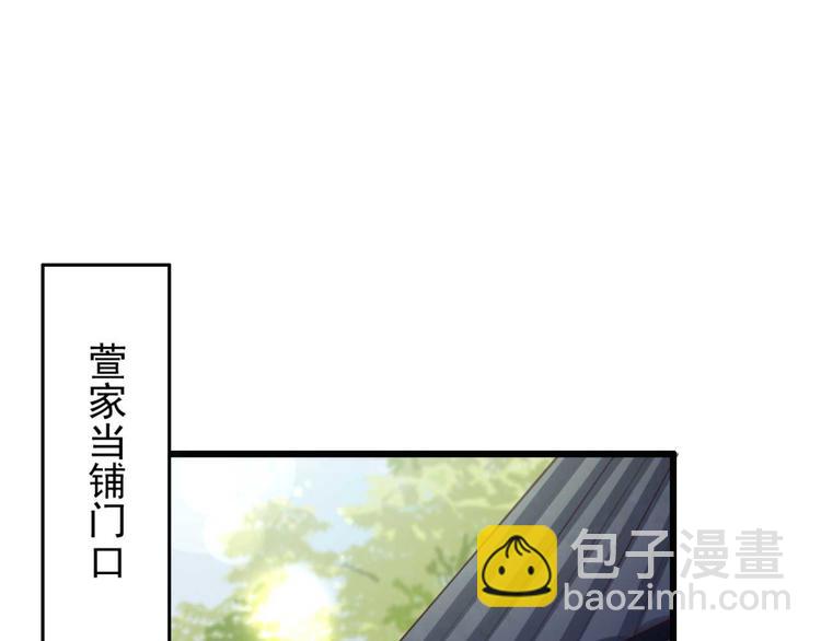 《特工王妃虐渣记》第9话 为千伊出头 第3页