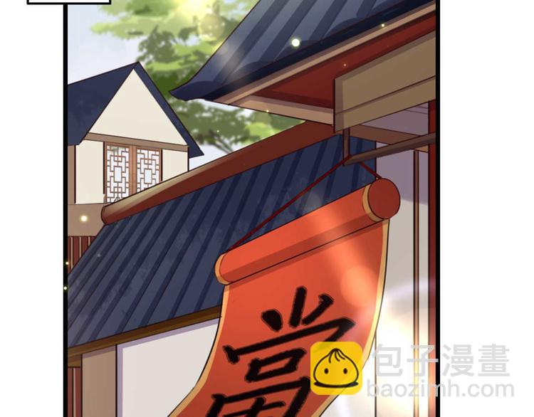 《特工王妃虐渣记》第9话 为千伊出头 第4页