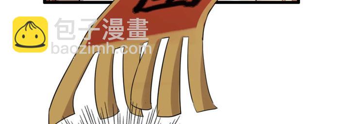 《特工王妃虐渣记》第9话 为千伊出头 第5页