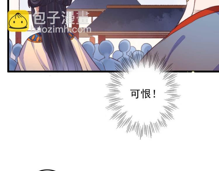 《特工王妃虐渣记》第9话 为千伊出头 第7页