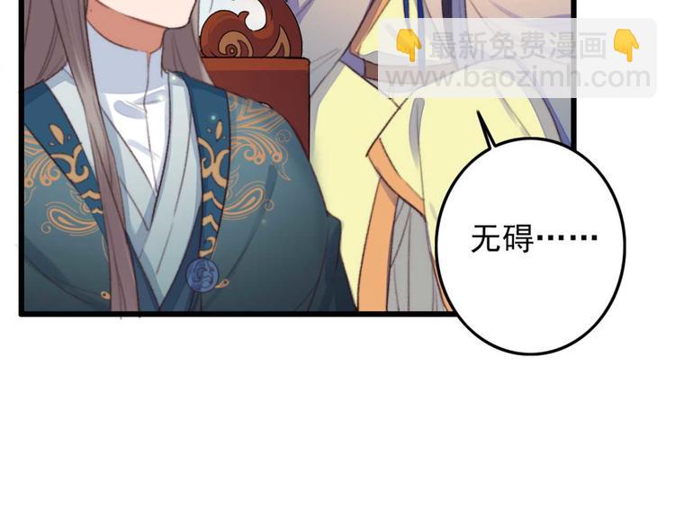 《特工王妃虐渣记》第9话 为千伊出头 第9页