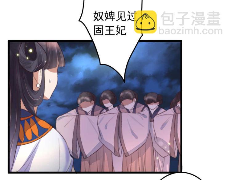 《特工王妃虐渣记》第11话 还是按程序走吧 第10页