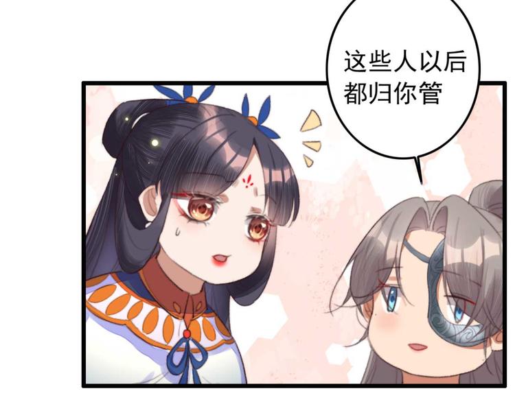 《特工王妃虐渣记》第11话 还是按程序走吧 第12页