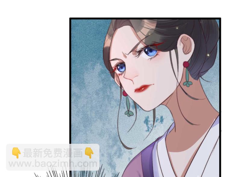 《特工王妃虐渣记》第11话 还是按程序走吧 第15页