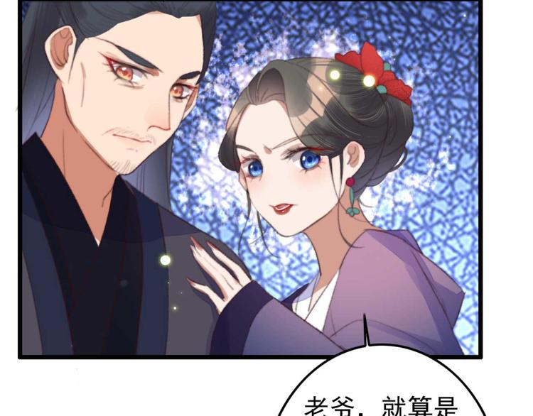 《特工王妃虐渣记》第11话 还是按程序走吧 第17页