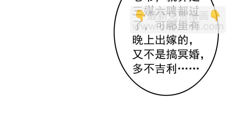 《特工王妃虐渣记》第11话 还是按程序走吧 第18页