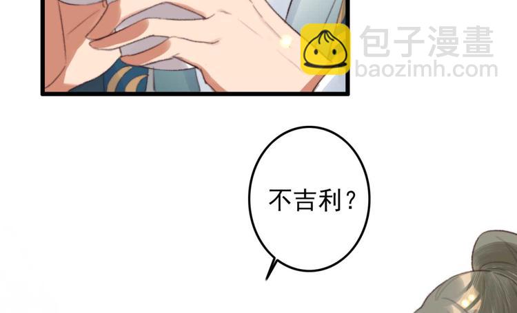 《特工王妃虐渣记》第11话 还是按程序走吧 第20页
