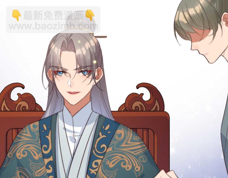 《特工王妃虐渣记》第11话 还是按程序走吧 第21页