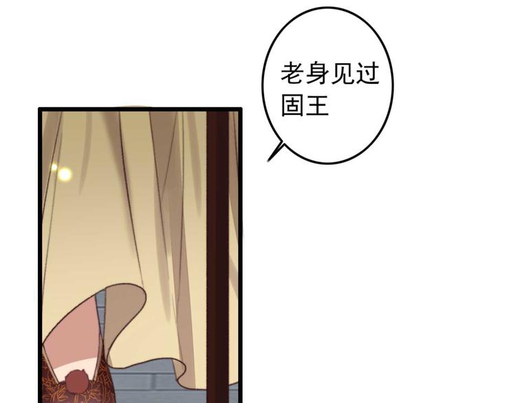 《特工王妃虐渣记》第11话 还是按程序走吧 第24页