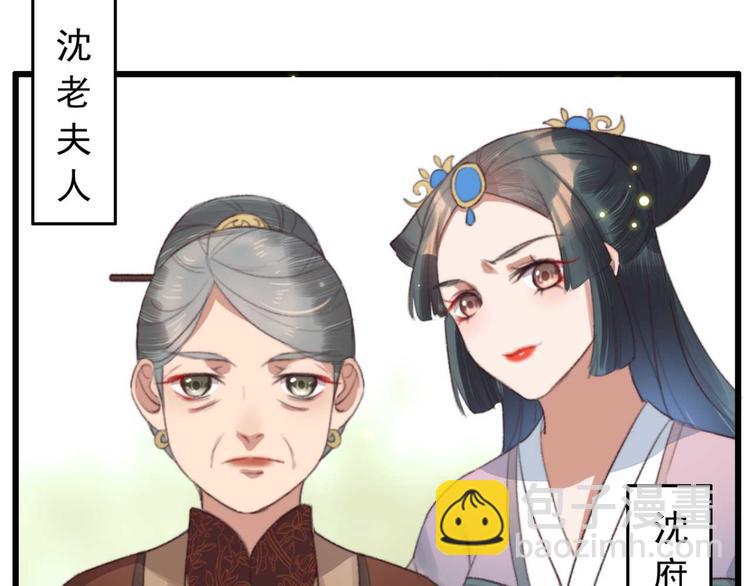 《特工王妃虐渣记》第11话 还是按程序走吧 第26页