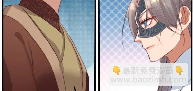《特工王妃虐渣记》第11话 还是按程序走吧 第28页