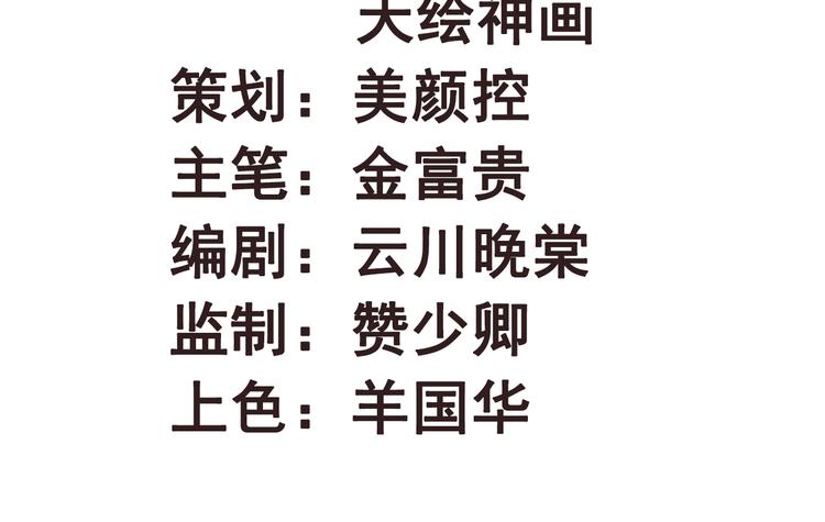 《特工王妃虐渣记》第11话 还是按程序走吧 第2页