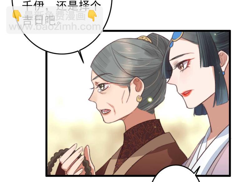 《特工王妃虐渣记》第11话 还是按程序走吧 第30页