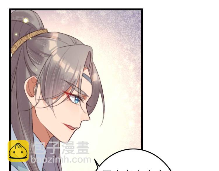 《特工王妃虐渣记》第11话 还是按程序走吧 第32页