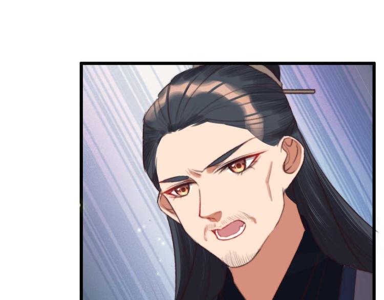 《特工王妃虐渣记》第11话 还是按程序走吧 第36页