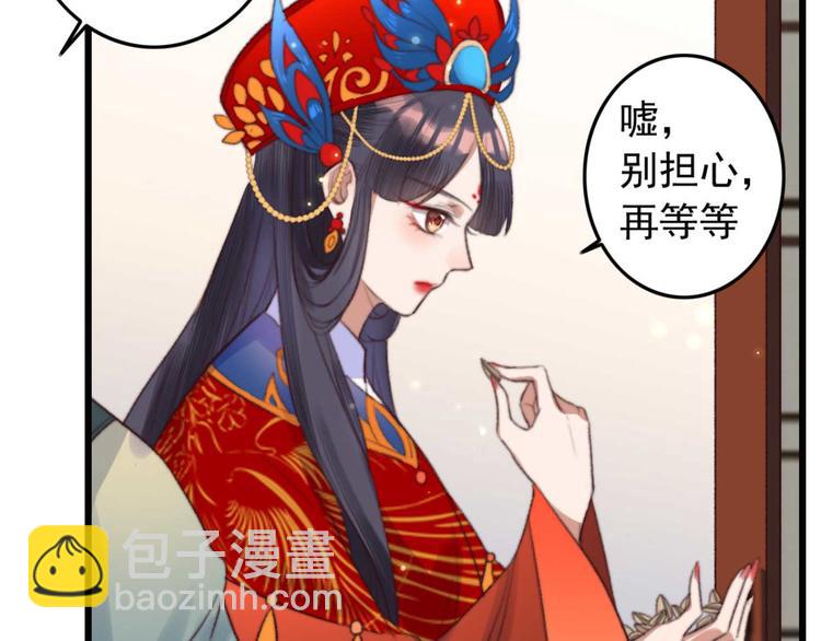 《特工王妃虐渣记》第11话 还是按程序走吧 第42页