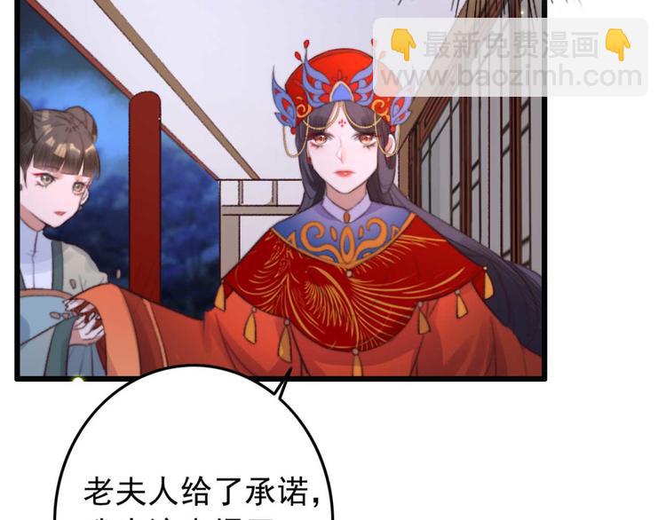 《特工王妃虐渣记》第11话 还是按程序走吧 第48页