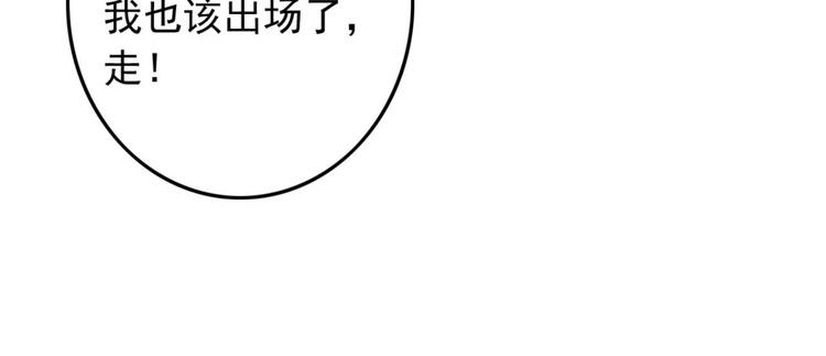 《特工王妃虐渣记》第11话 还是按程序走吧 第49页