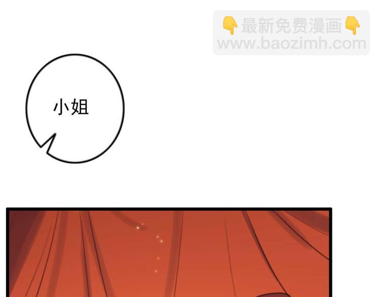 《特工王妃虐渣记》第11话 还是按程序走吧 第50页