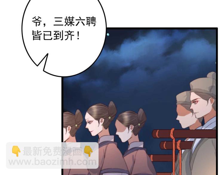 《特工王妃虐渣记》第11话 还是按程序走吧 第5页