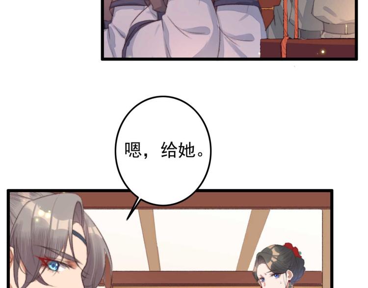《特工王妃虐渣记》第11话 还是按程序走吧 第6页