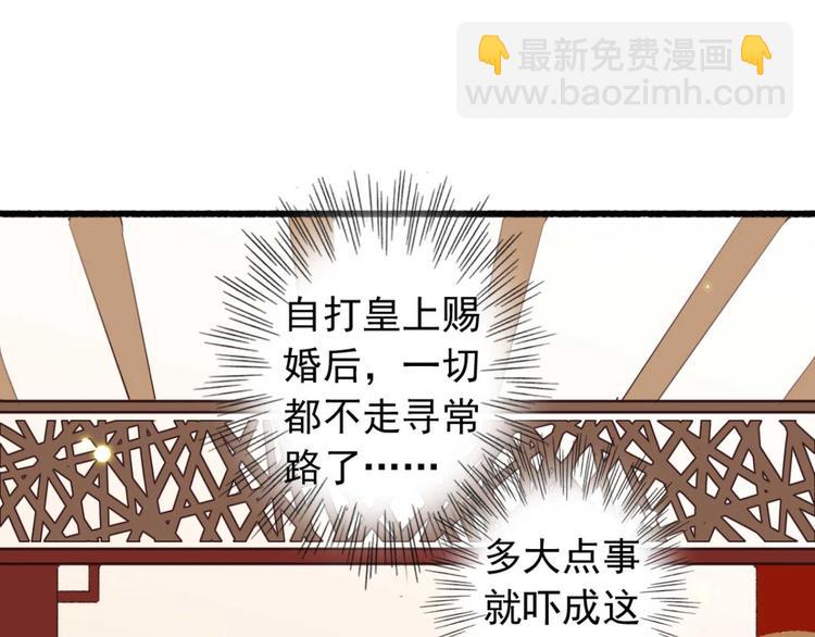 《特工王妃虐渣记》第11话 还是按程序走吧 第8页