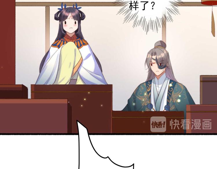 《特工王妃虐渣记》第11话 还是按程序走吧 第9页