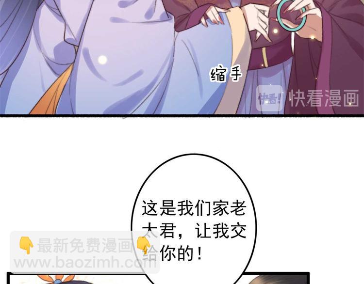 《特工王妃虐渣记》第16话 千伊的算计 第10页