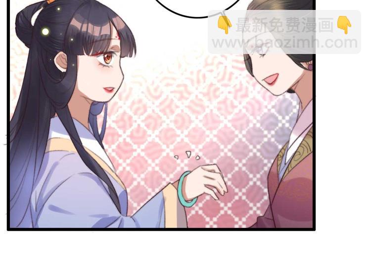 《特工王妃虐渣记》第16话 千伊的算计 第11页