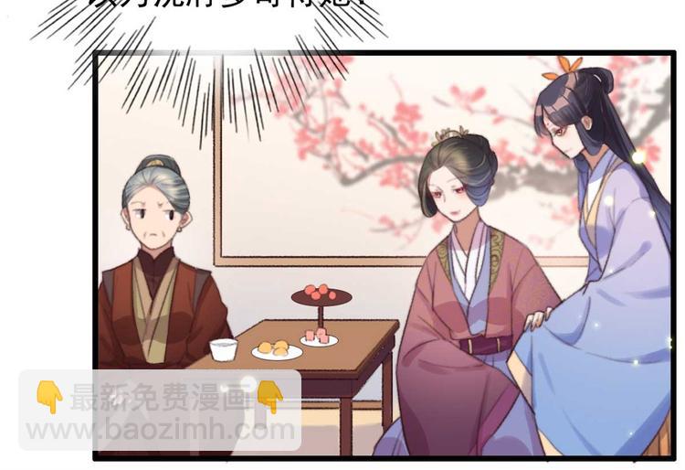 《特工王妃虐渣记》第16话 千伊的算计 第14页
