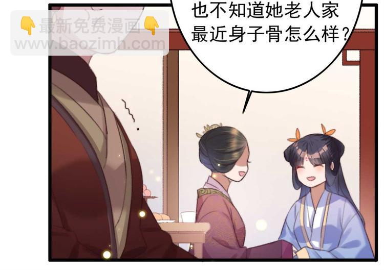 《特工王妃虐渣记》第16话 千伊的算计 第17页
