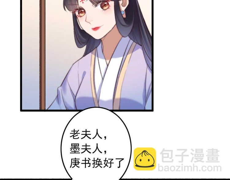 《特工王妃虐渣记》第16话 千伊的算计 第19页