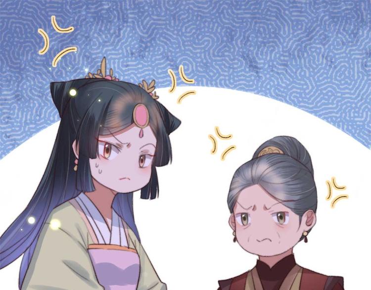 《特工王妃虐渣记》第16话 千伊的算计 第27页