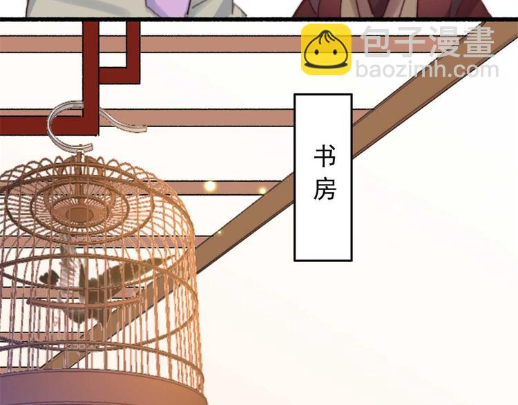 《特工王妃虐渣记》第16话 千伊的算计 第28页