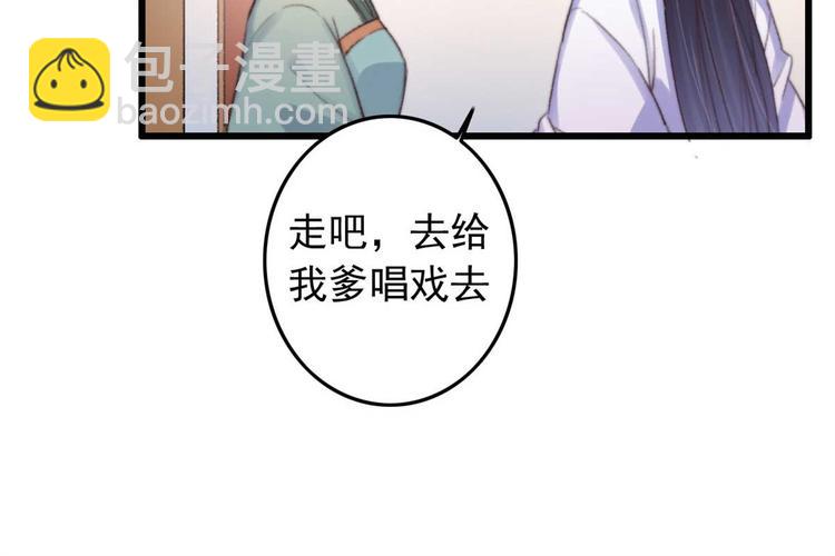 《特工王妃虐渣记》第16话 千伊的算计 第33页