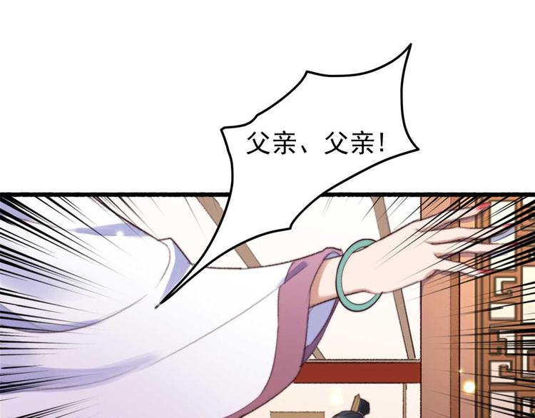 《特工王妃虐渣记》第16话 千伊的算计 第34页