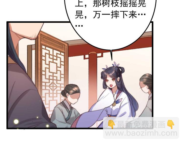 《特工王妃虐渣记》第16话 千伊的算计 第38页