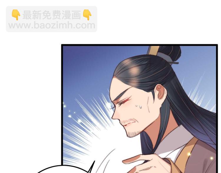 《特工王妃虐渣记》第16话 千伊的算计 第40页