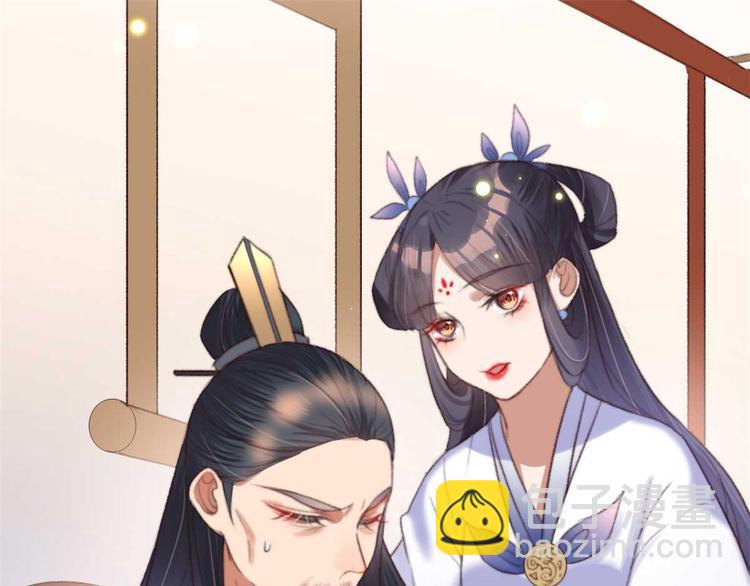 《特工王妃虐渣记》第16话 千伊的算计 第43页