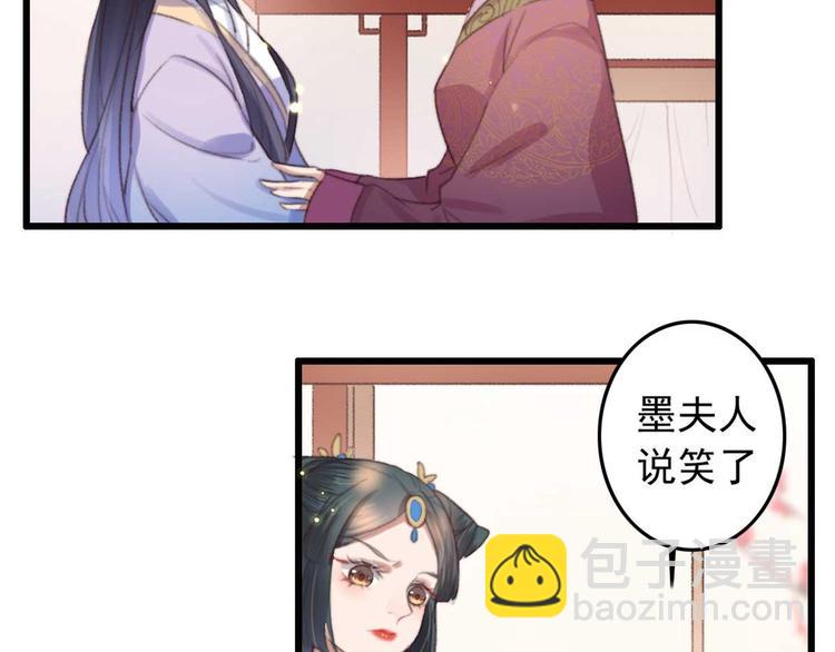 《特工王妃虐渣记》第16话 千伊的算计 第6页